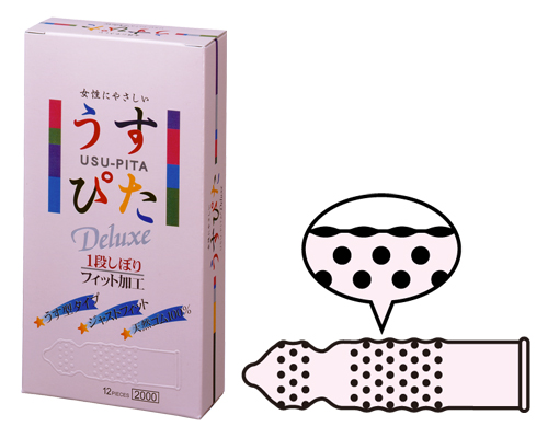 うすぴた2000