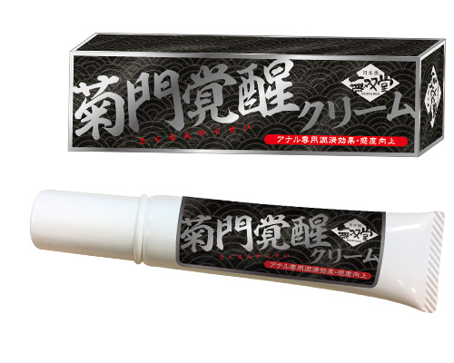 菊門覚醒クリーム