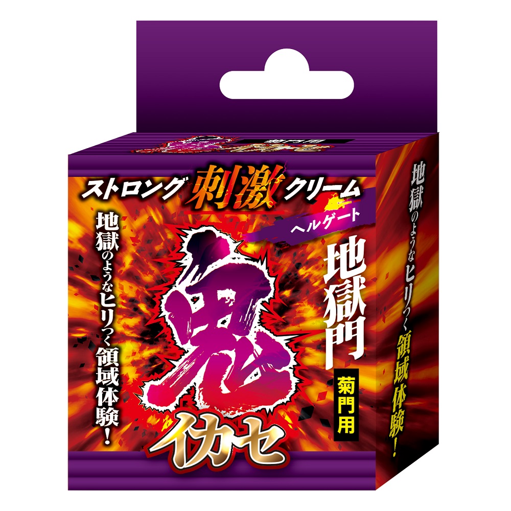 鬼イカセ ストロング刺激クリーム ヘルゲート菊門用