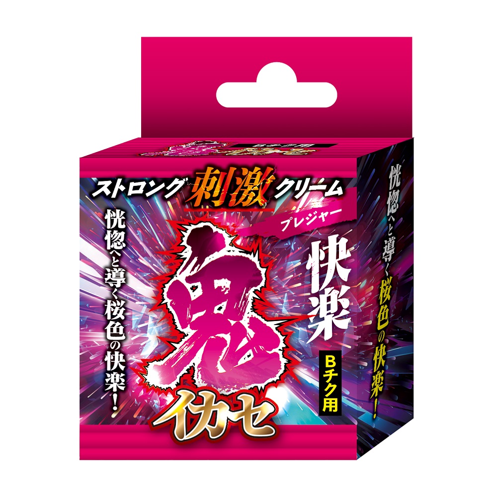 鬼イカセ ストロング刺激クリーム プレジャーBチク用
