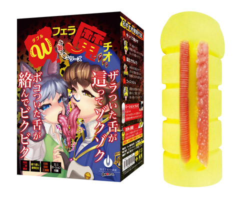 ダブルフェラ魔チオ
