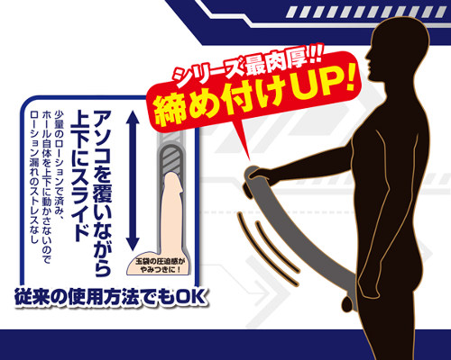 グランスライド