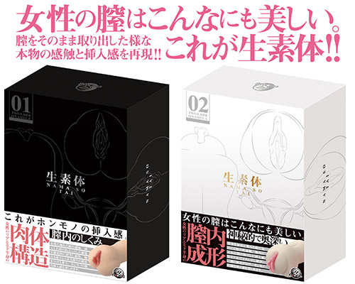 生素体 02