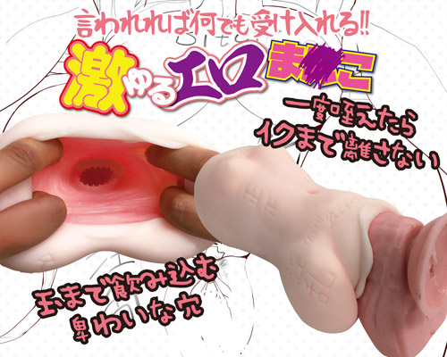 ゆるがば肉便子ちゃん