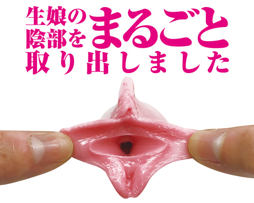 まるごと小陰唇　蘭（らん）