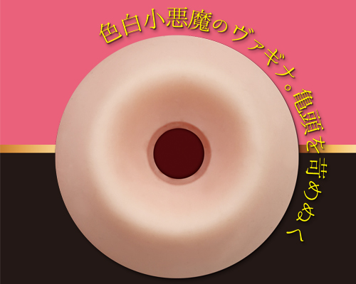 6連肉塊　衝凸ラミア