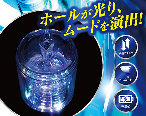 ピストントルネード