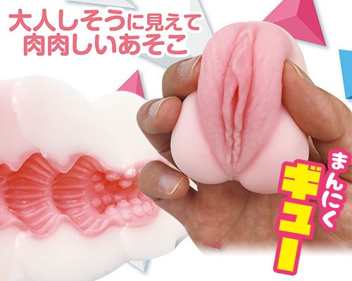 超リアル　まんにくむすめ！雪平美桜