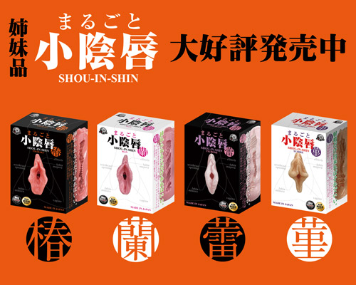 まるごと大陰唇　頂（いただき）