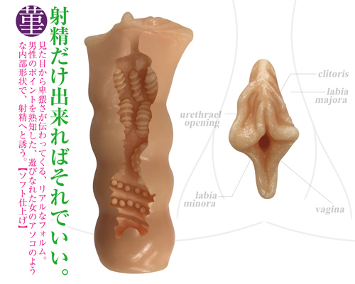 まるごと小陰唇　菫（すみれ）