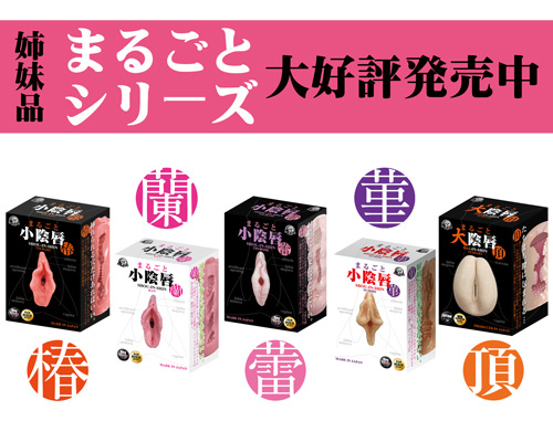 まるごと子宮