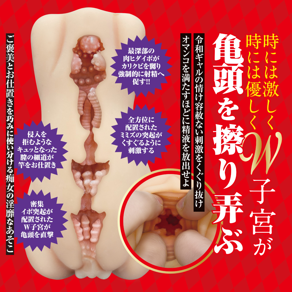 令和痴女ギャルの強制射精指導