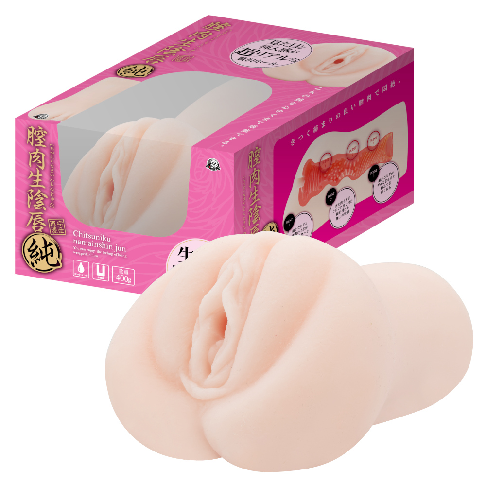 膣肉生陰唇　純