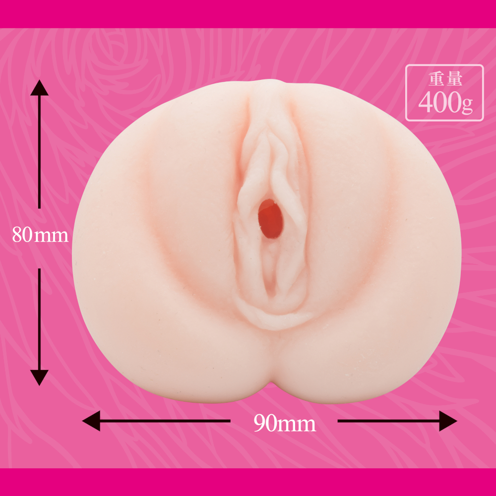 膣肉生陰唇　純