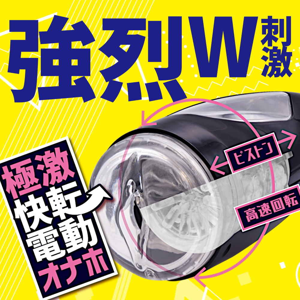 Dr.×子の実験室　竜巻ピストン編