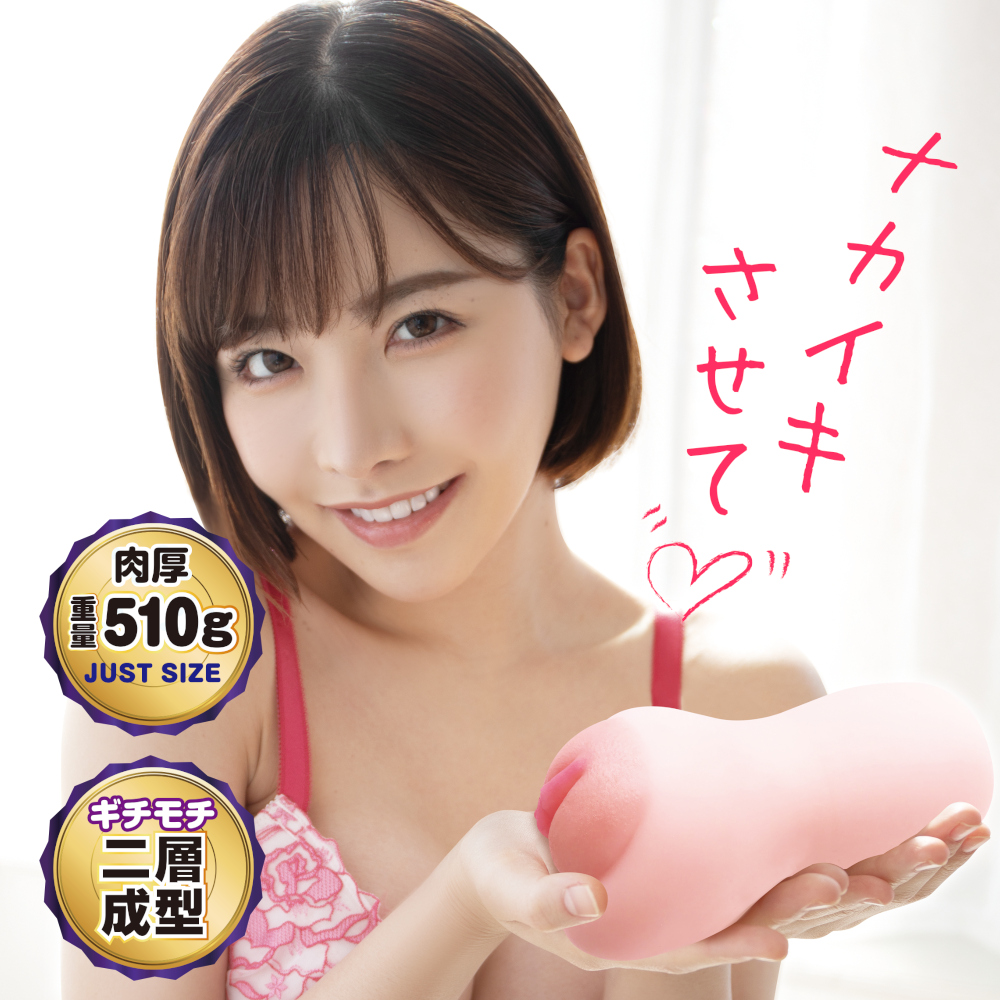 イク寸前!! 深田えいみ