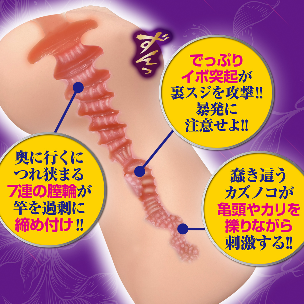 もっと膣内絶頂豊マン妻　密着膣輪締め