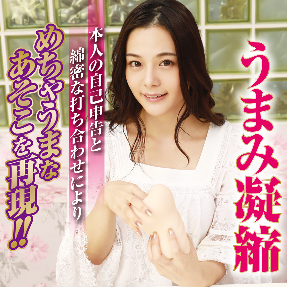 めちゃうまっ吉高寧々