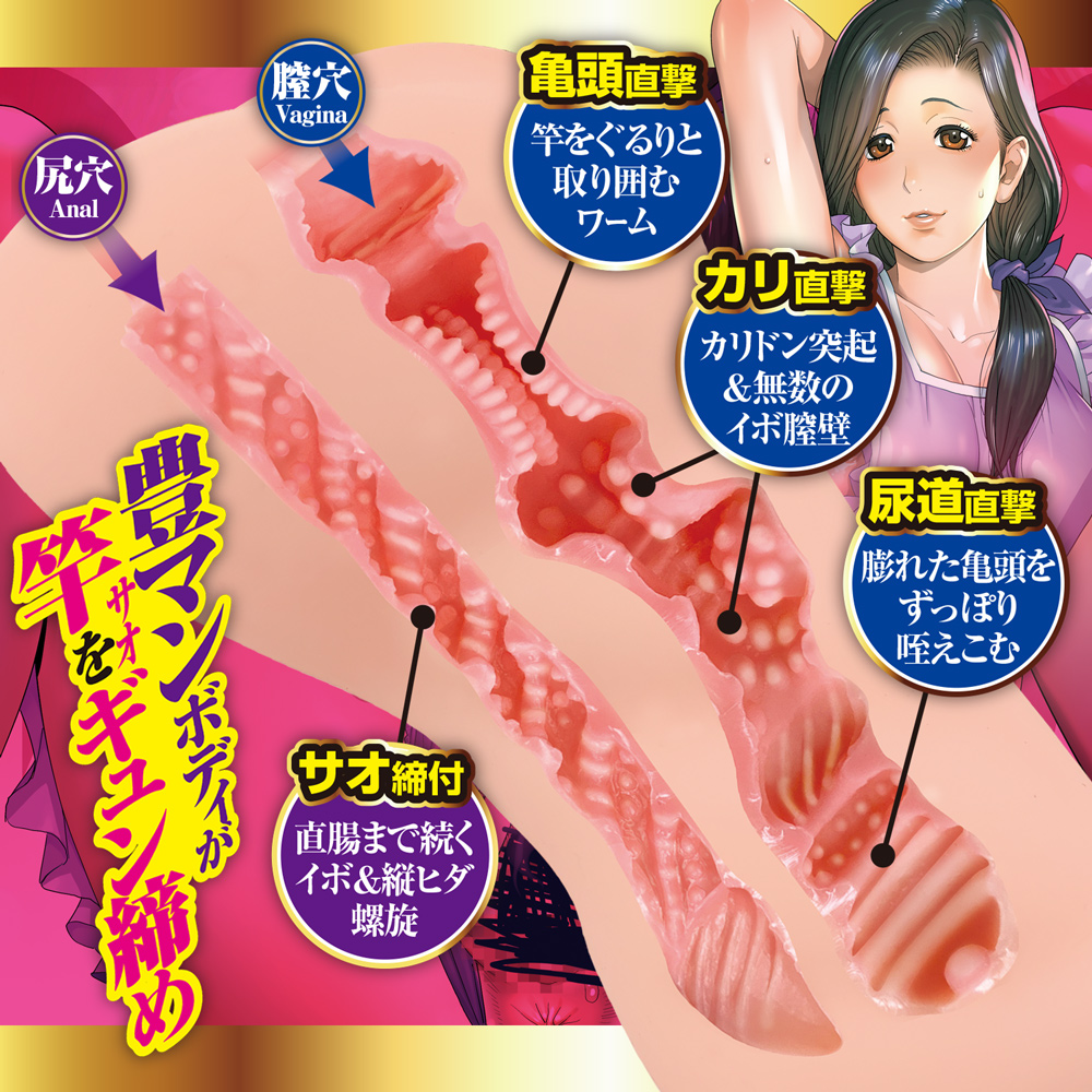 二穴絶頂豊マン妻