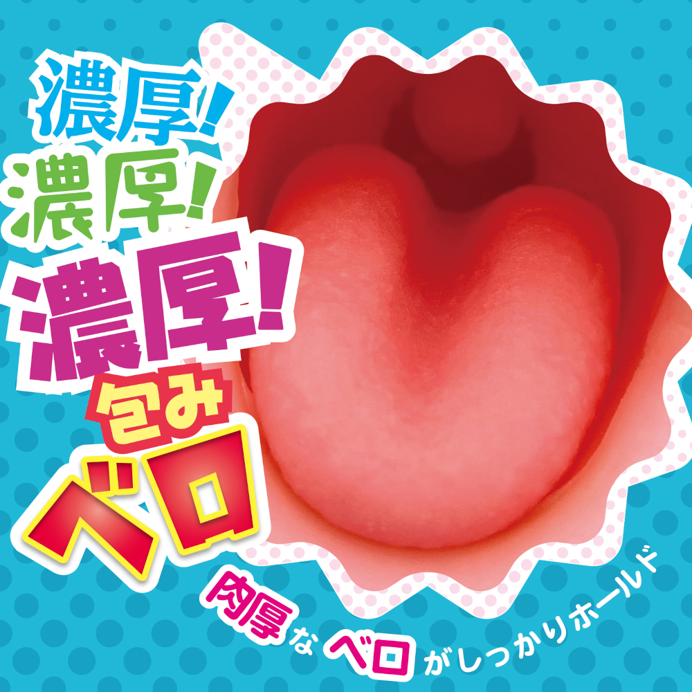 ギャルざんまい フェラ 濃厚包みベロ