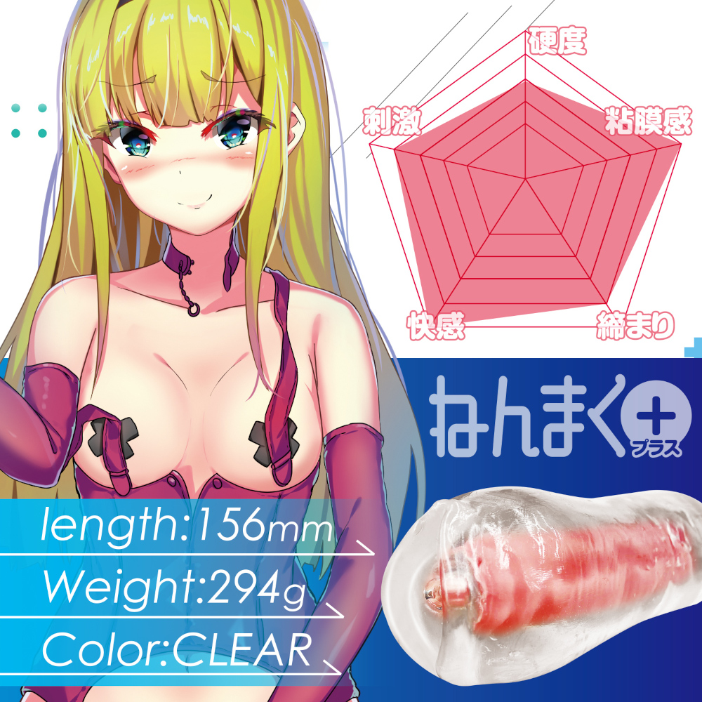 ツインフィニティ　ねんまくプラス