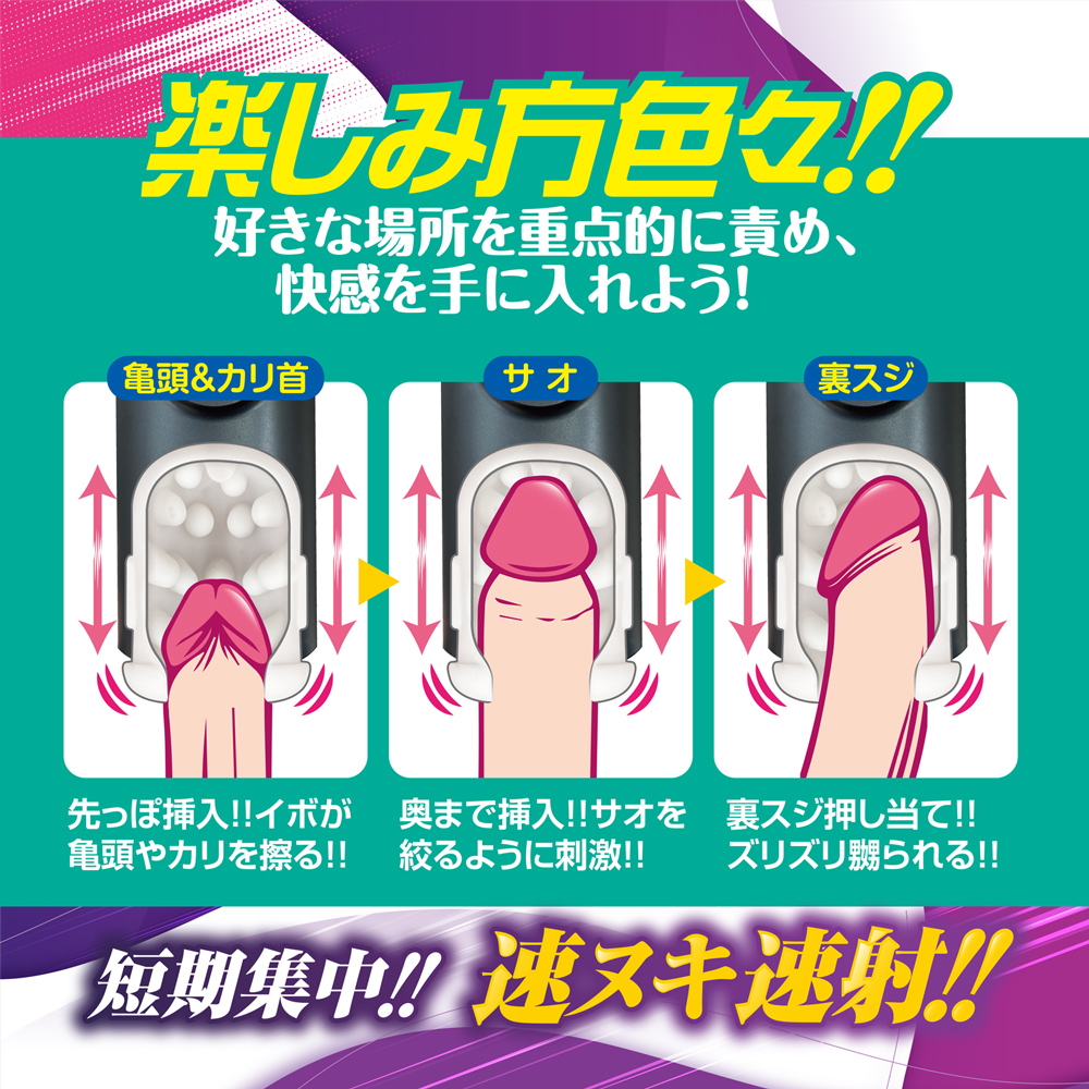 爆シコピストン Dr.シコ美の実験室