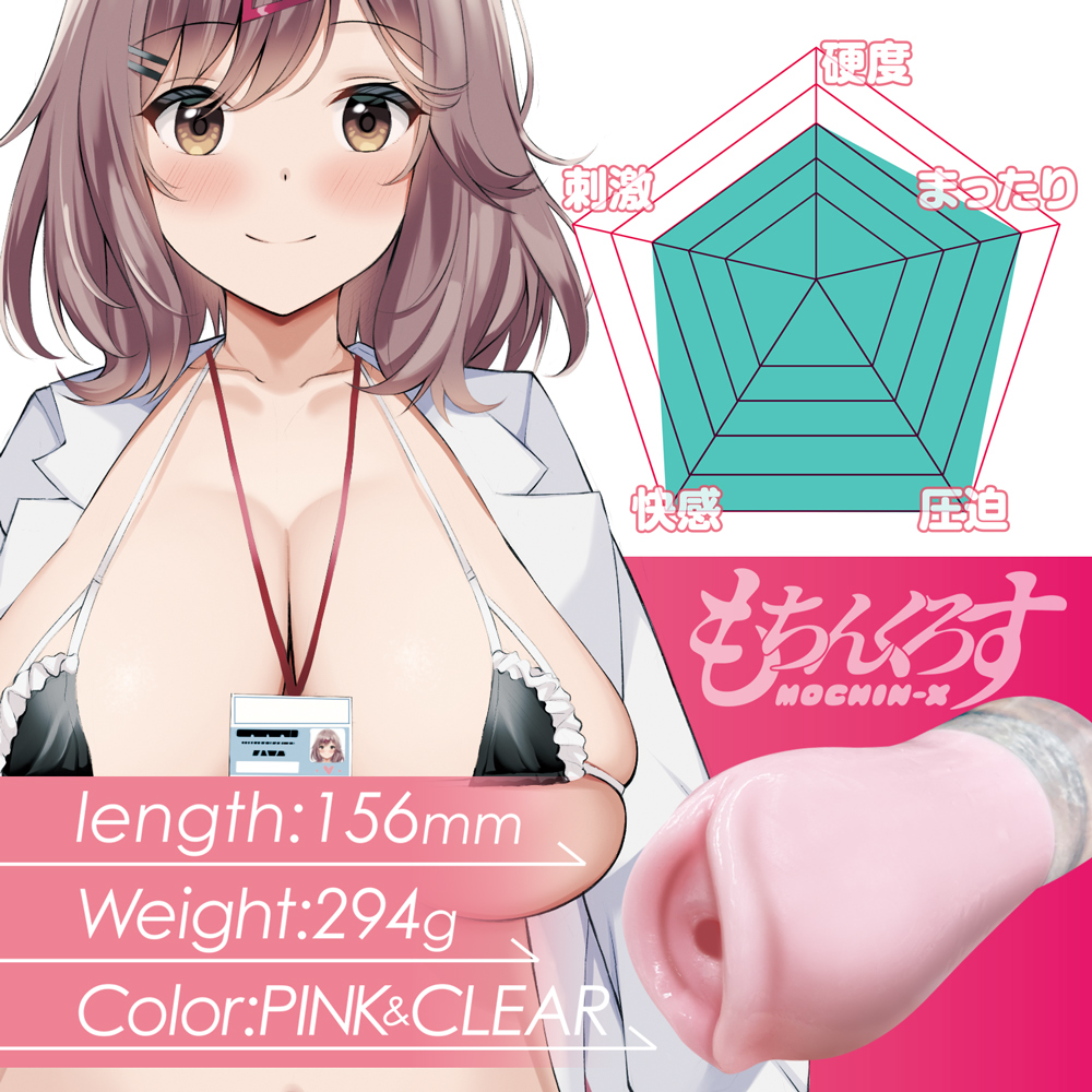 ツインフィニティ　もちんくろす