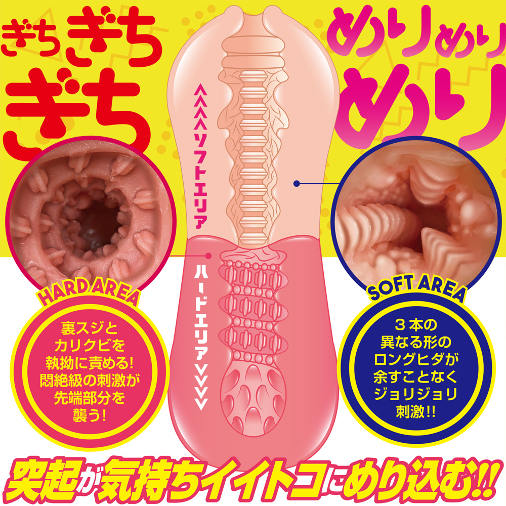 ツインフィニティ　ぎちぎちめりぃ