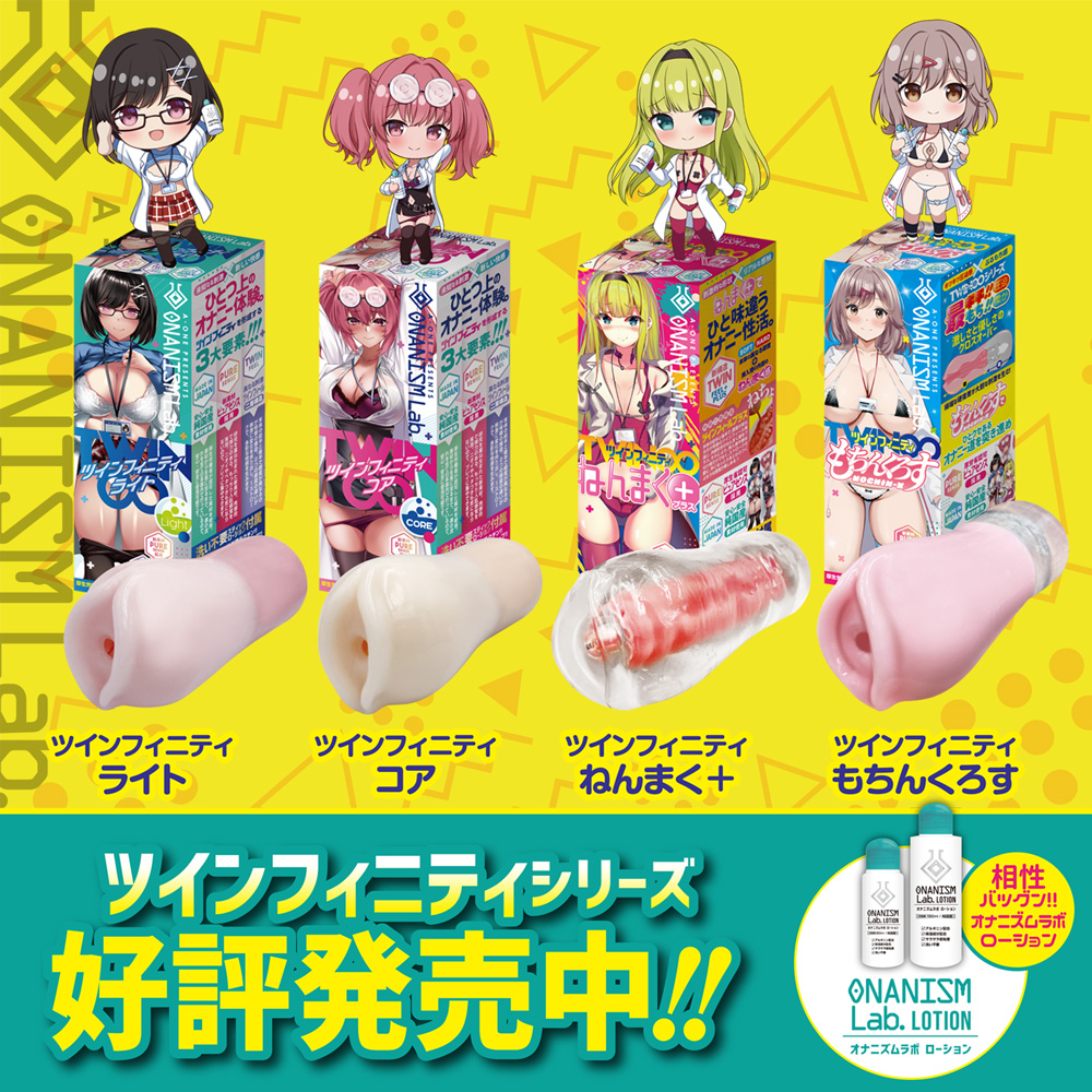 ツインフィニティ　ぎちぎちめりぃ