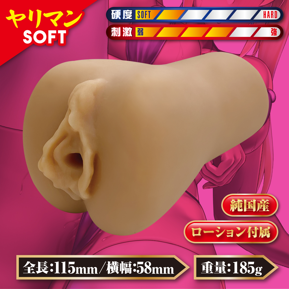 ぶちヌキビッチ ヤリマンソフト