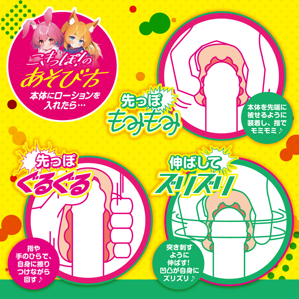 こきっぽ！ ばんぴぃ