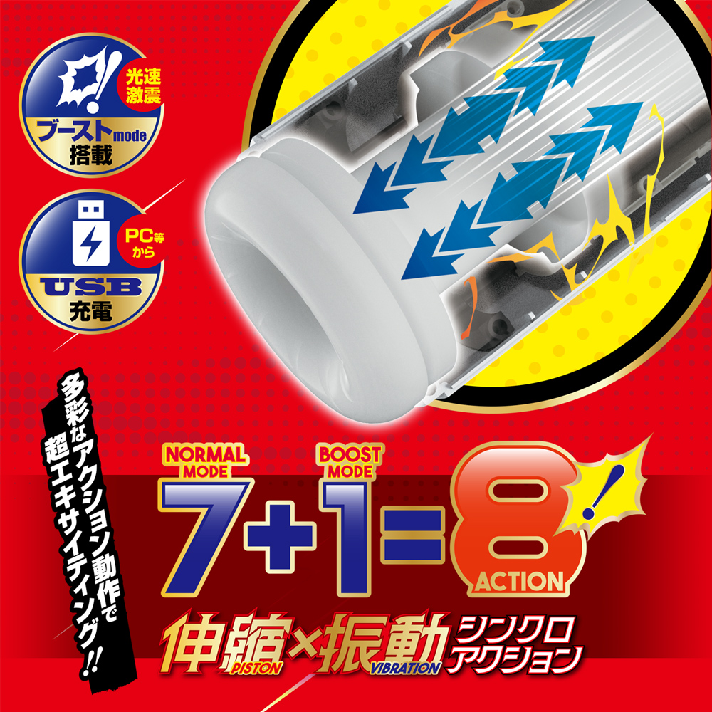 激震！いきなりピストン Dr.ズリ子の実験室