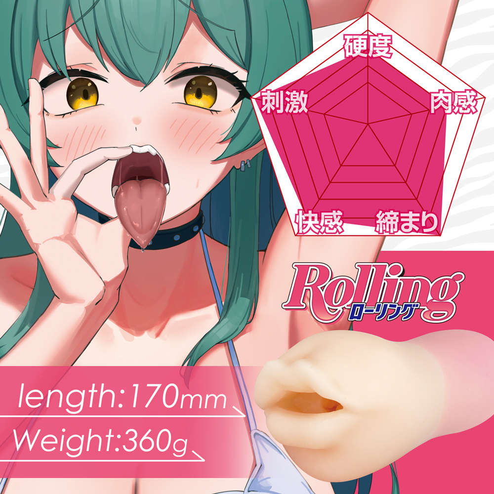 ツインフィニティ リップ ローリング