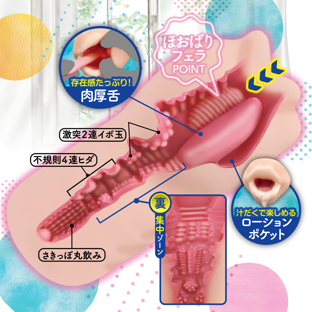 ほおばりフェラ