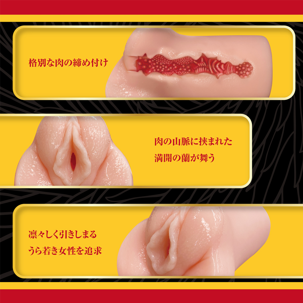 膣肉生陰唇 ミニマム