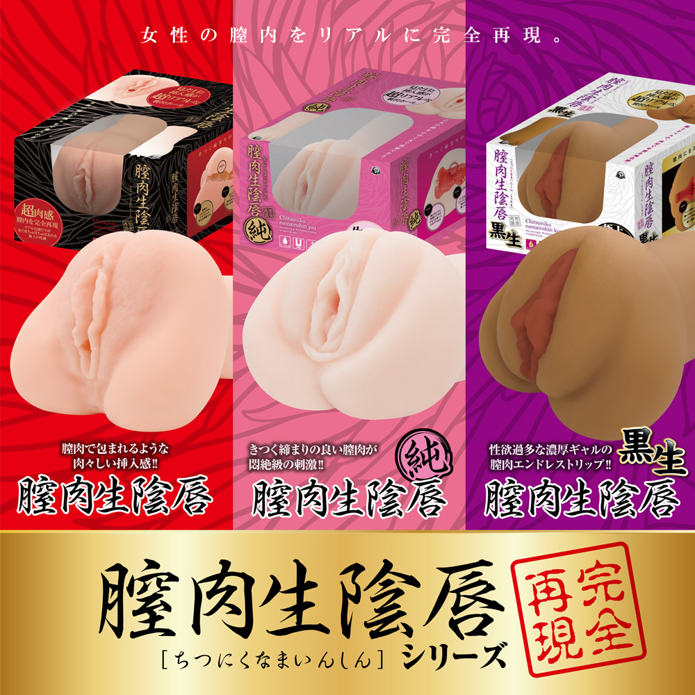 膣肉生陰唇 ミニマム