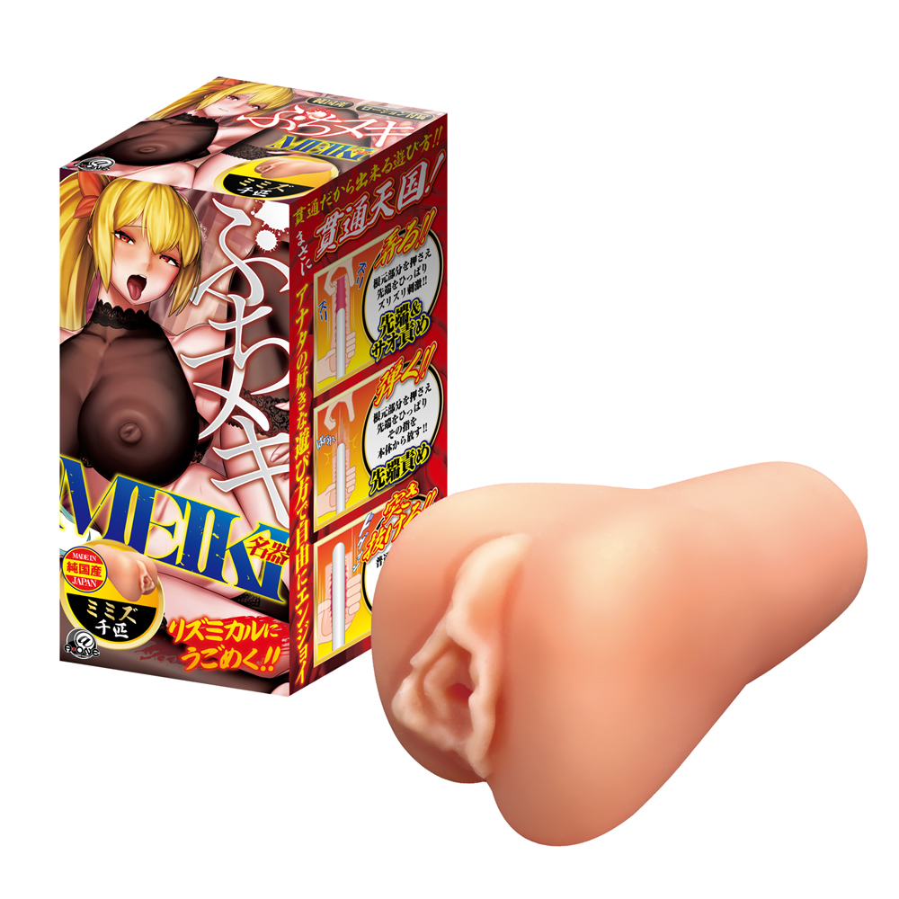 ぶちヌキ名器 ミミズ千匹