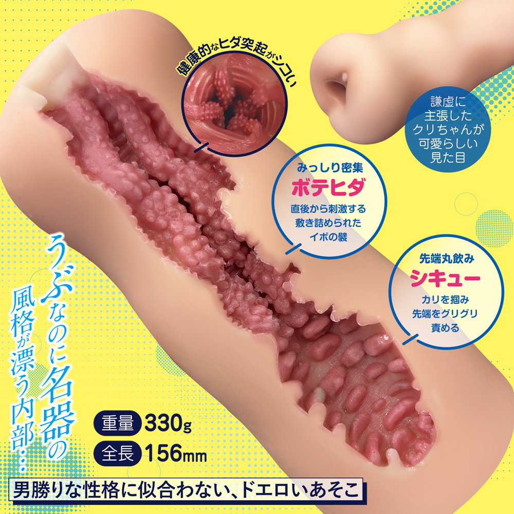 ボクのボーイッシュな彼女