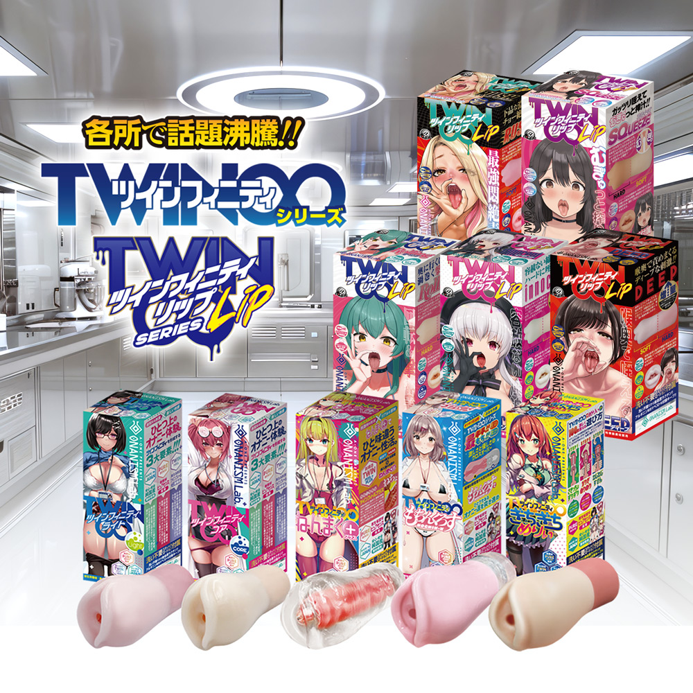 ツインフィニティ ブレイク ビス