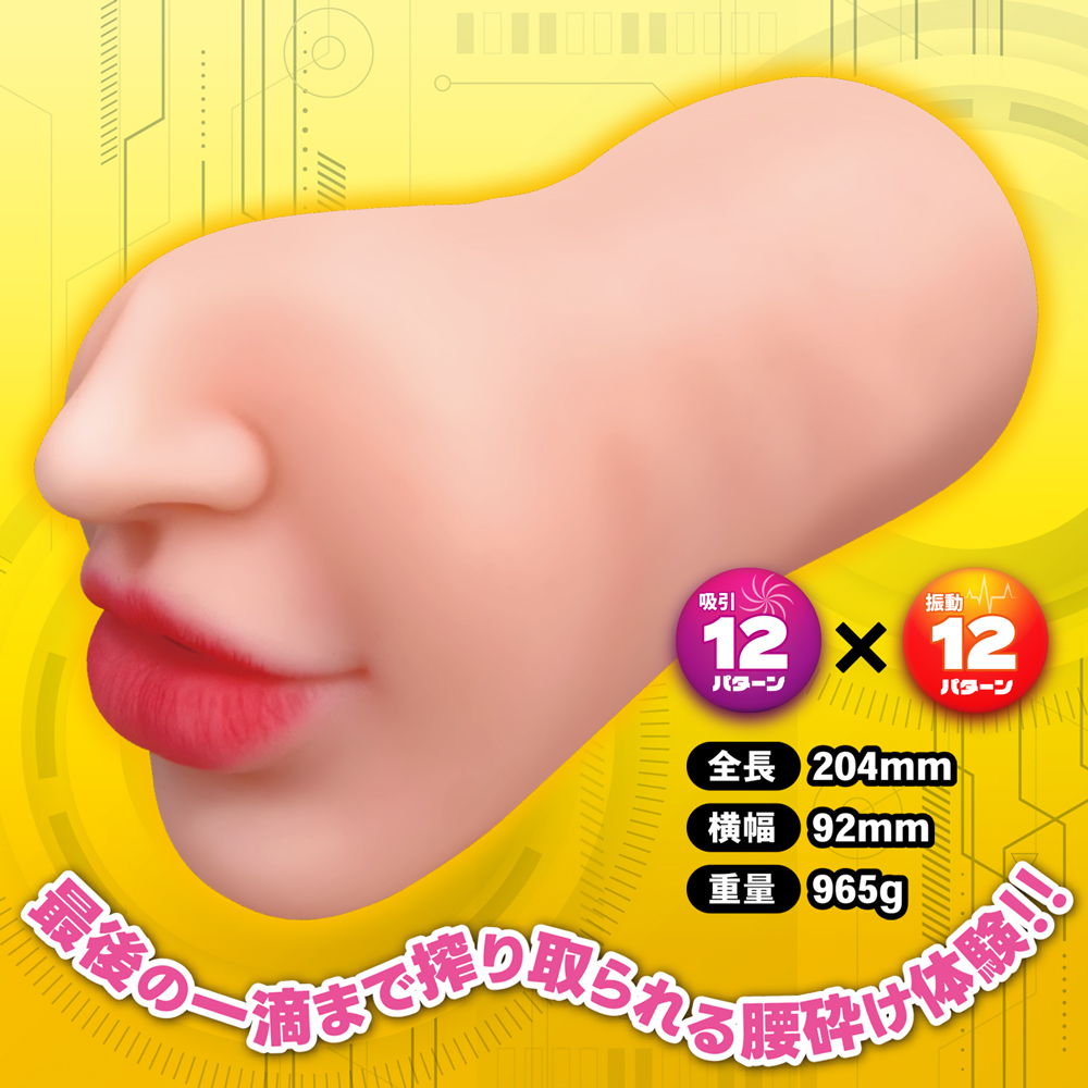 のど越しナマラチオ