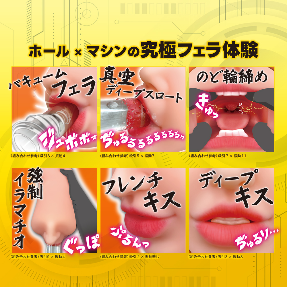のど越しナマラチオ