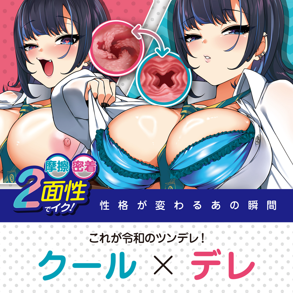 クーデレ パコパコスイッチ