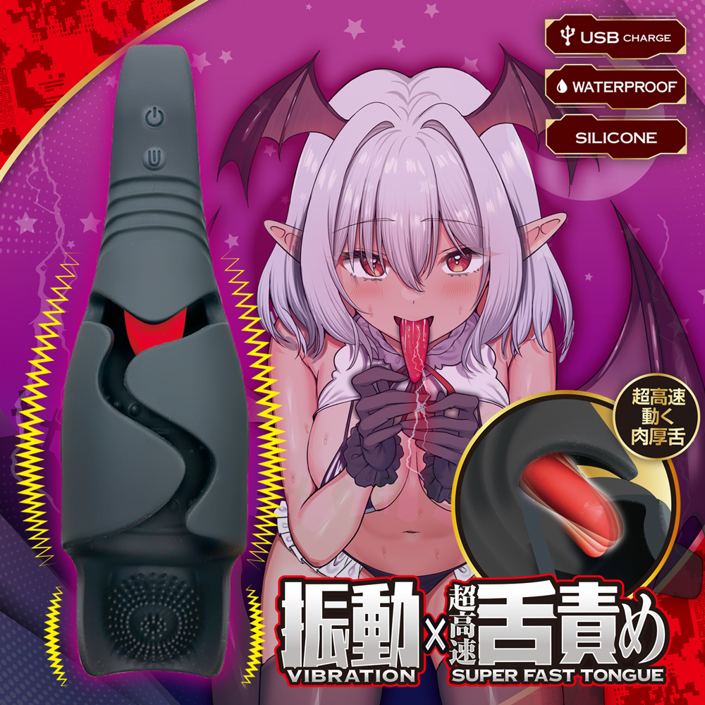 サキュスプラッシュ