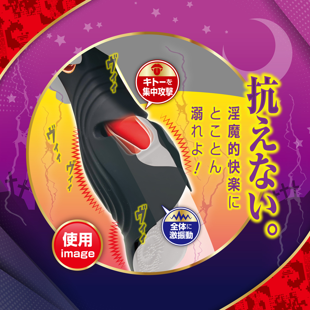サキュスプラッシュ