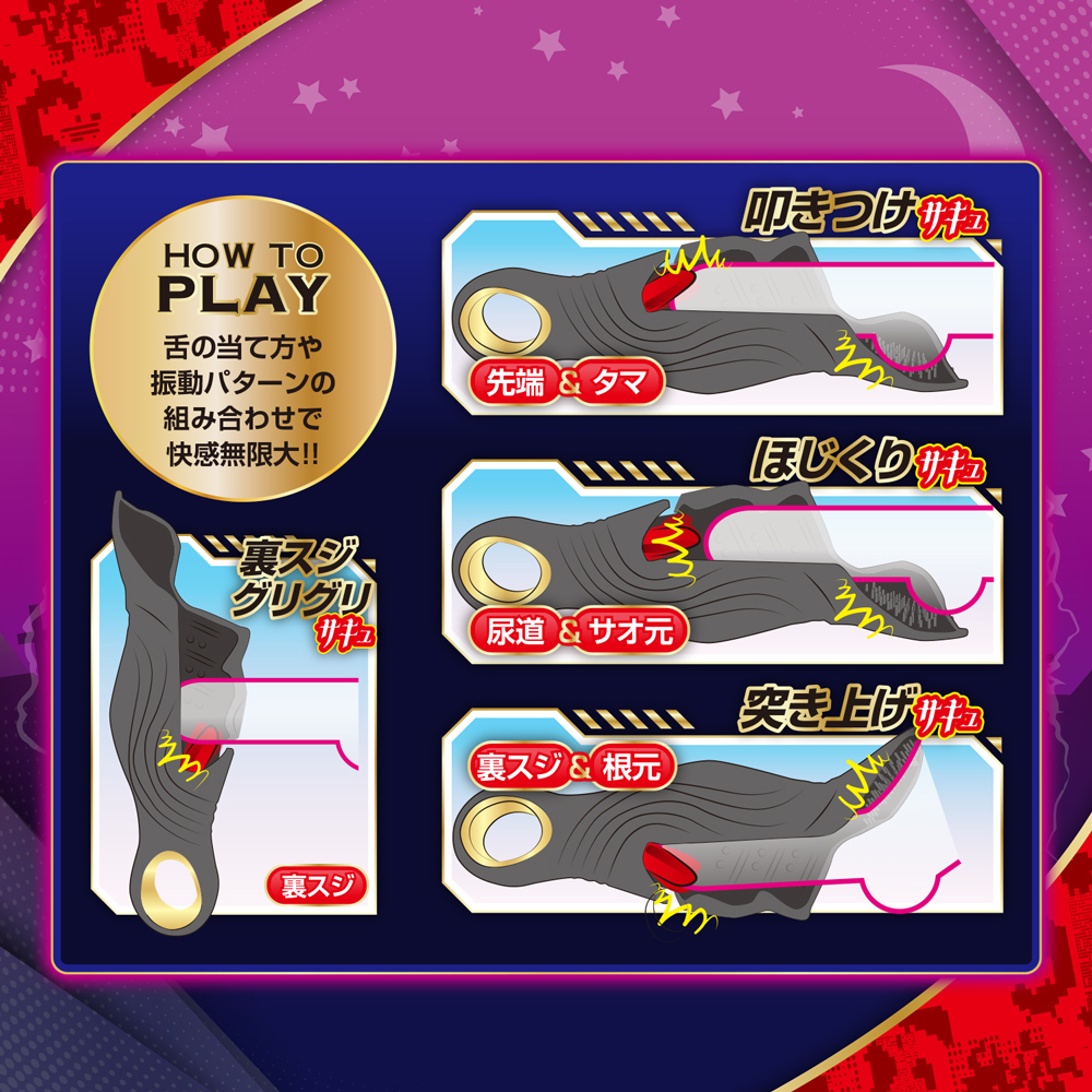 サキュスプラッシュ