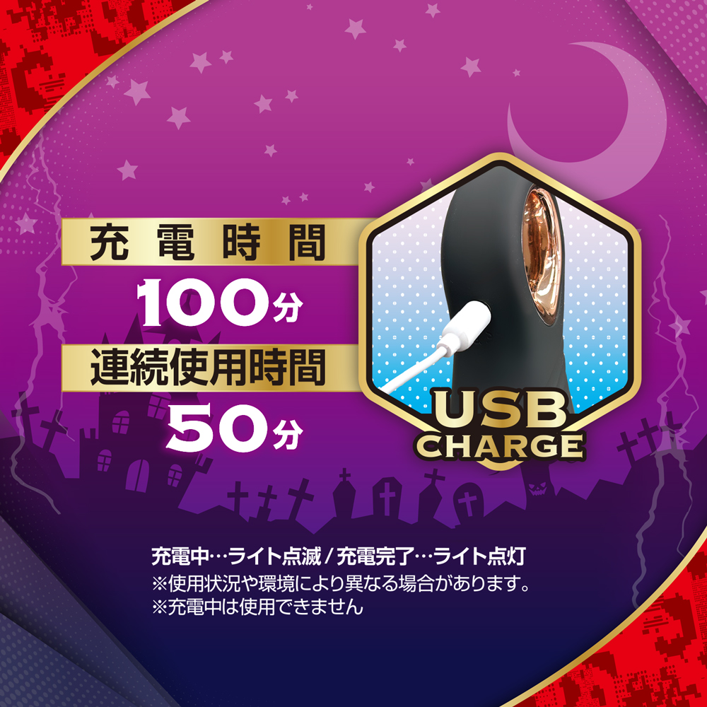 サキュスプラッシュ