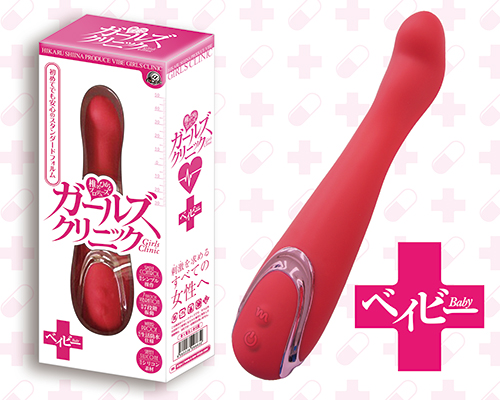 ガールズクリニック ベイビー