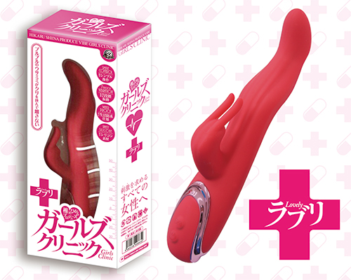ガールズクリニック ラブリ