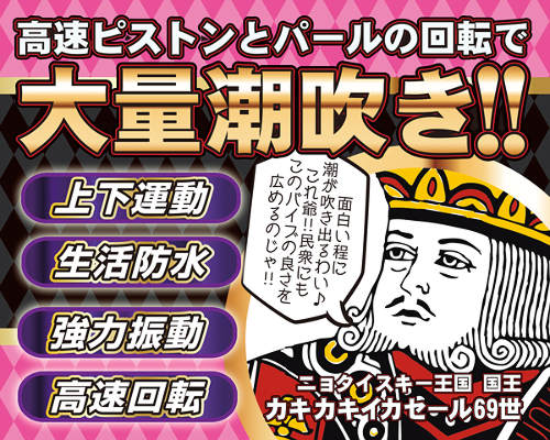 シオフキング