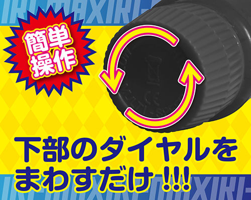 NEW イキマックス 【ブラック】